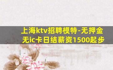 固原夜总会招聘