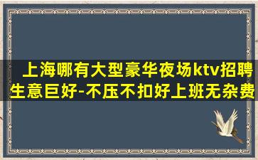 益阳夜场招聘
