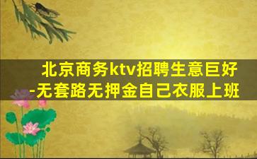 温州酒吧招聘