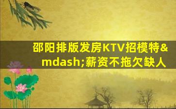 池州夜场招聘